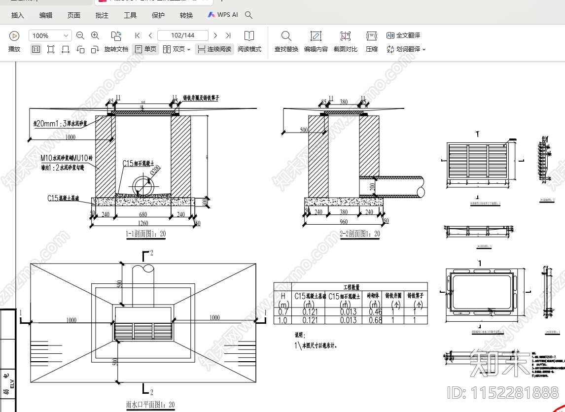 双壁波纹管埋管给排水cad施工图下载【ID:1152281888】