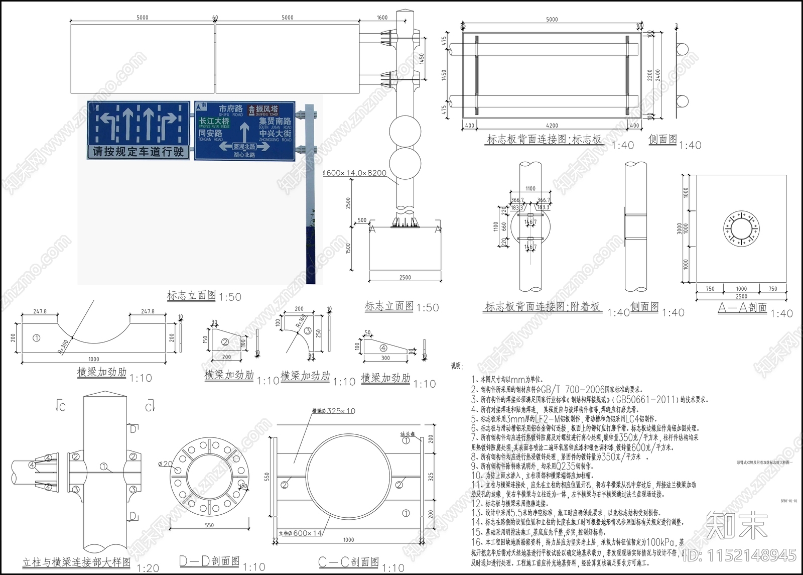 道路交通悬臂式路牌及附着双牌标志详图施工图下载【ID:1152148945】