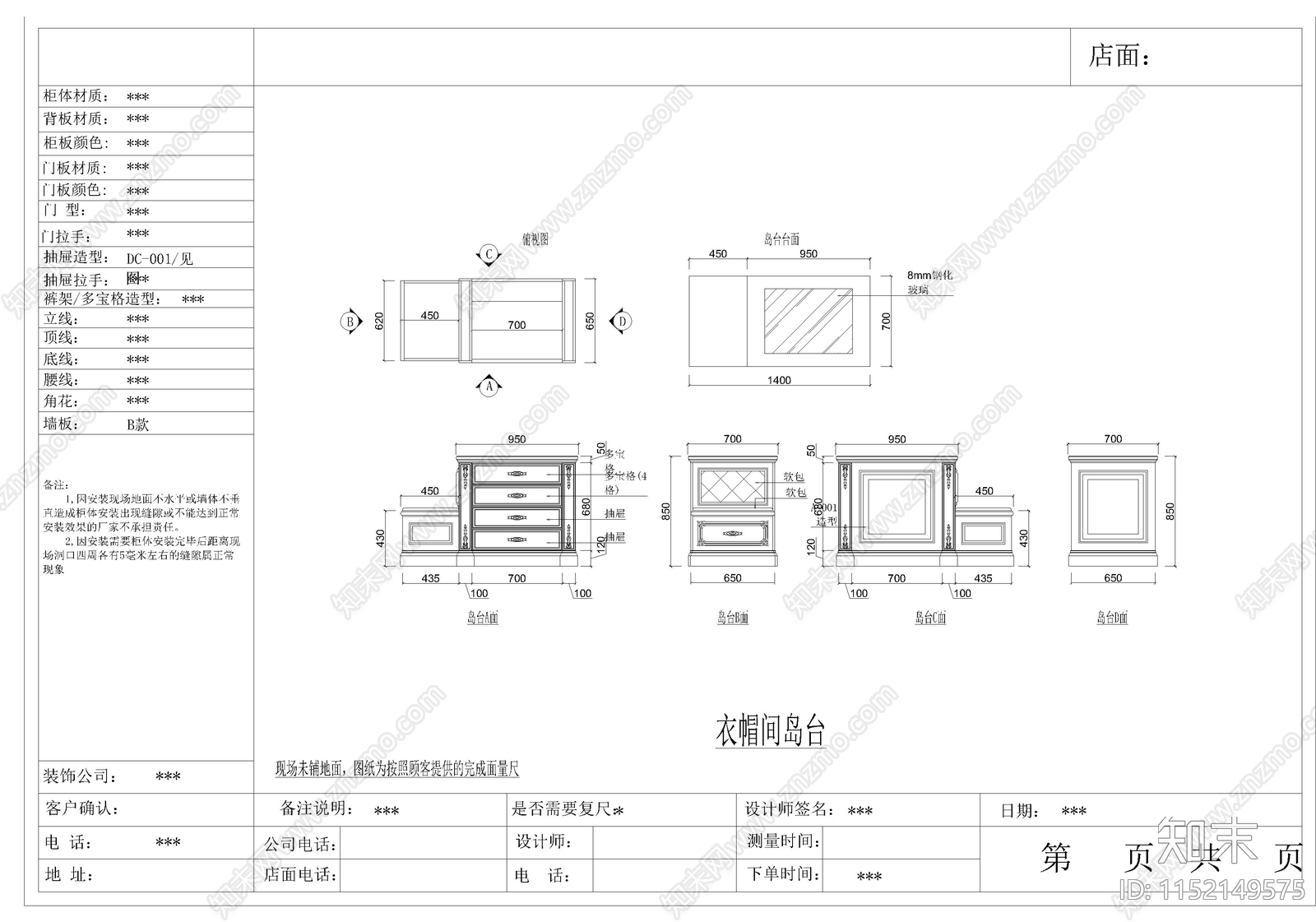 北京衣帽间室内cad施工图下载【ID:1152149575】