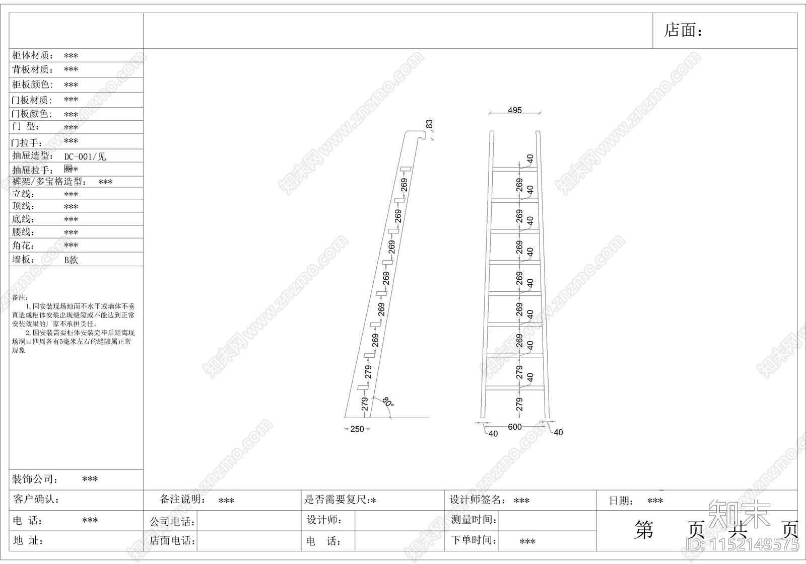 北京衣帽间室内cad施工图下载【ID:1152149575】