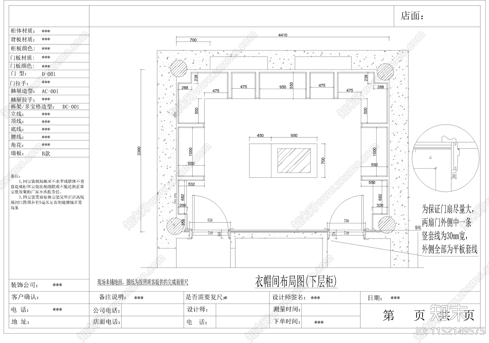 北京衣帽间室内cad施工图下载【ID:1152149575】