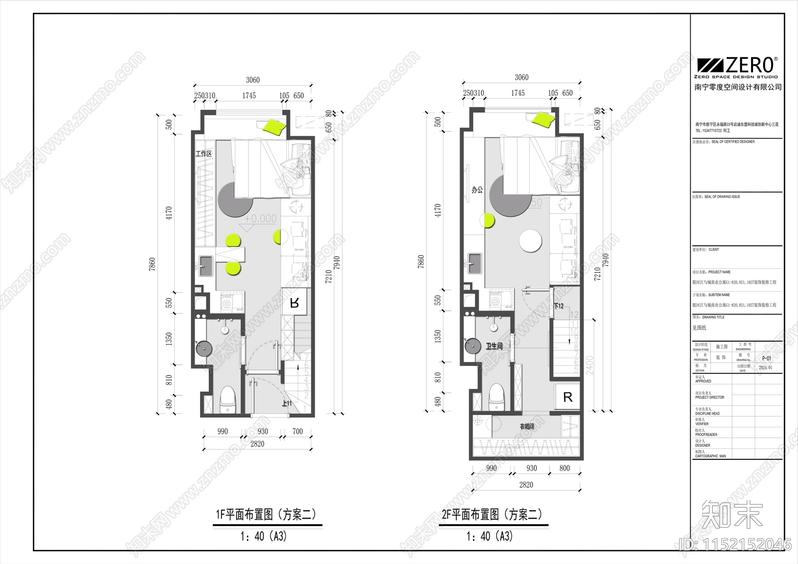 双钥匙住宅类公寓平面cad施工图下载【ID:1152152046】