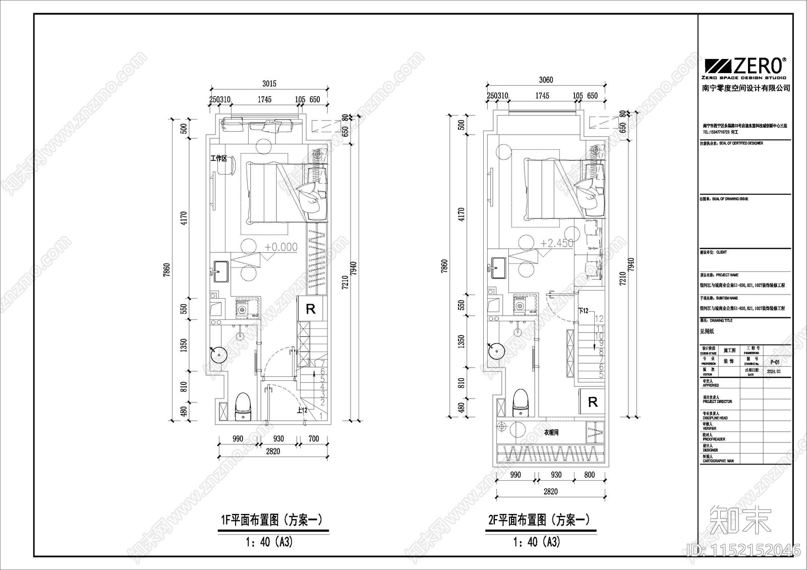 双钥匙住宅类公寓平面cad施工图下载【ID:1152152046】