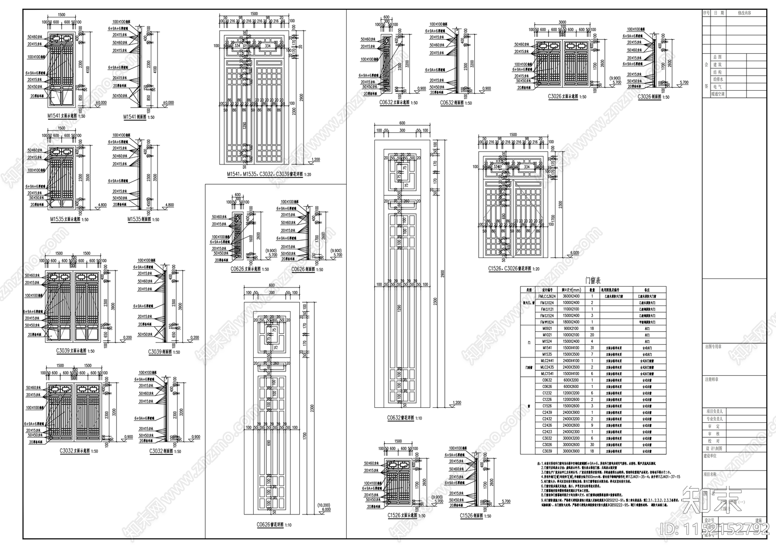 新中式风格商业综合楼建筑cad施工图下载【ID:1152152792】