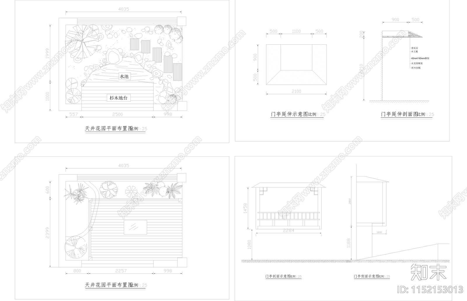 屋顶花园庭院景观cad施工图下载【ID:1152153013】