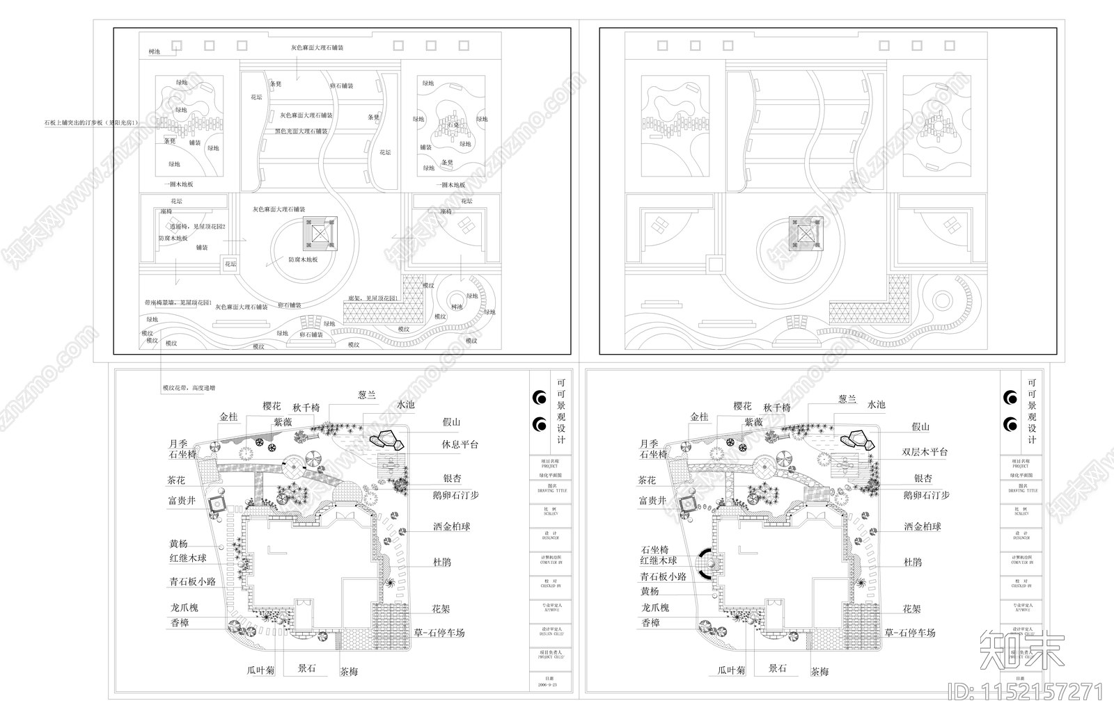 会所住宅花园庭院绿化平面图cad施工图下载【ID:1152157271】