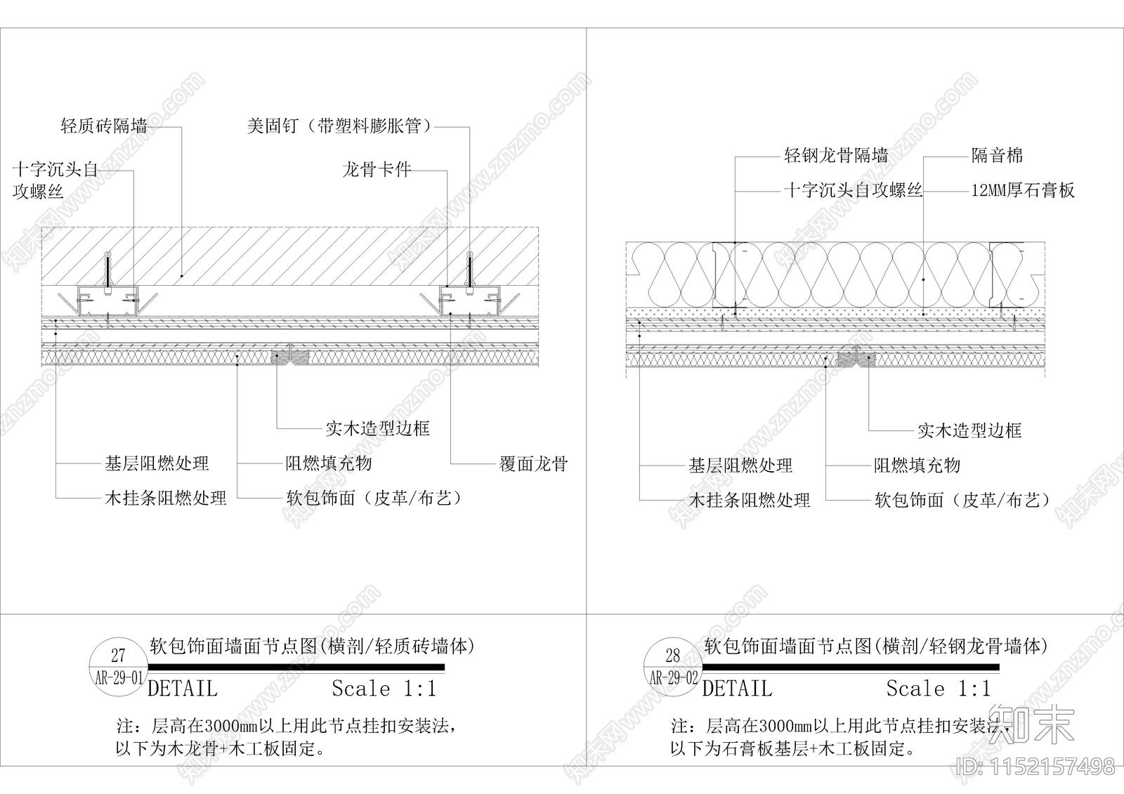 通用天花墙面地坪门表节点大样详图cad施工图下载【ID:1152157498】