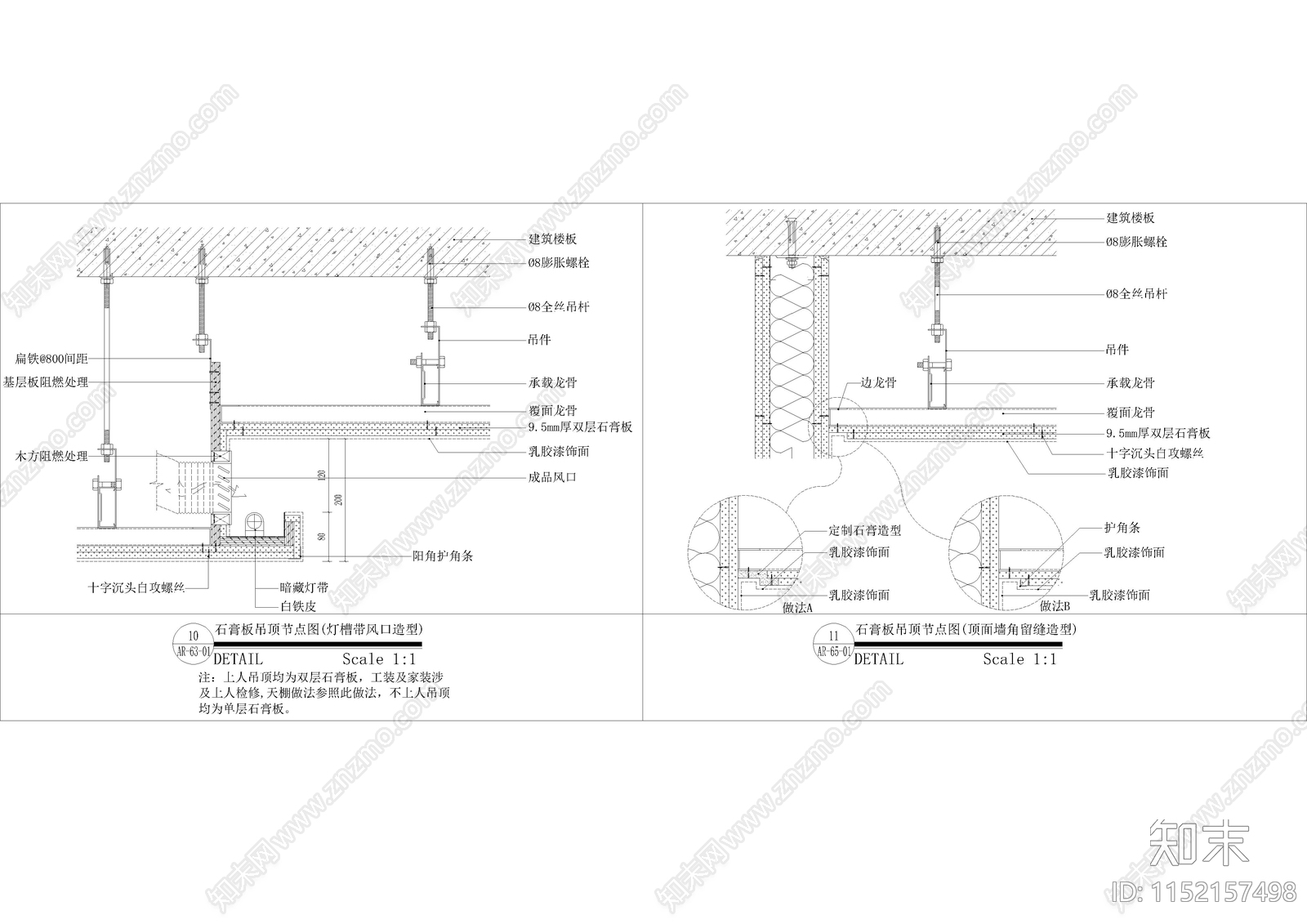 通用天花墙面地坪门表节点大样详图cad施工图下载【ID:1152157498】