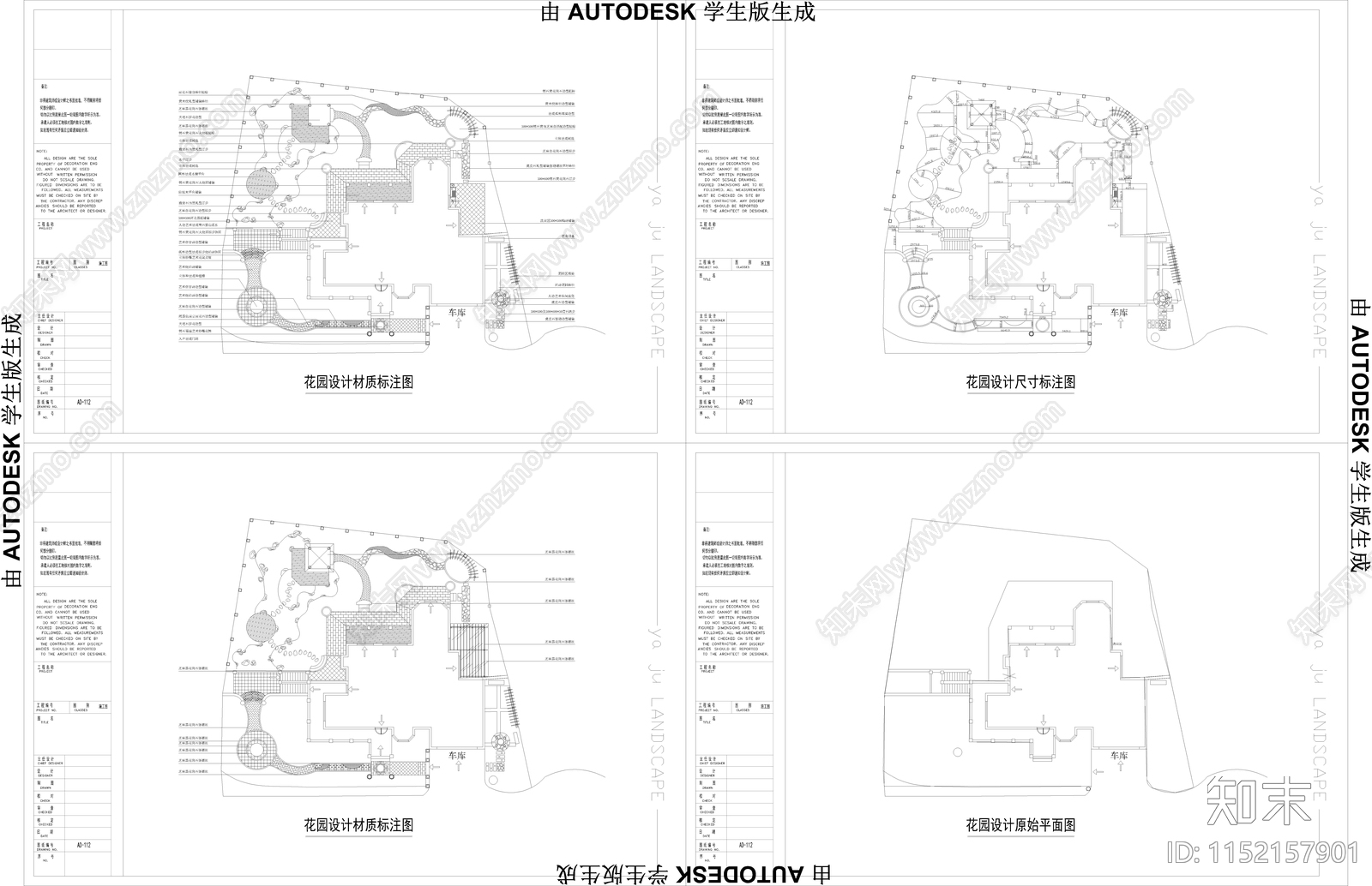 棕榈泉庭院花园景观cad施工图下载【ID:1152157901】