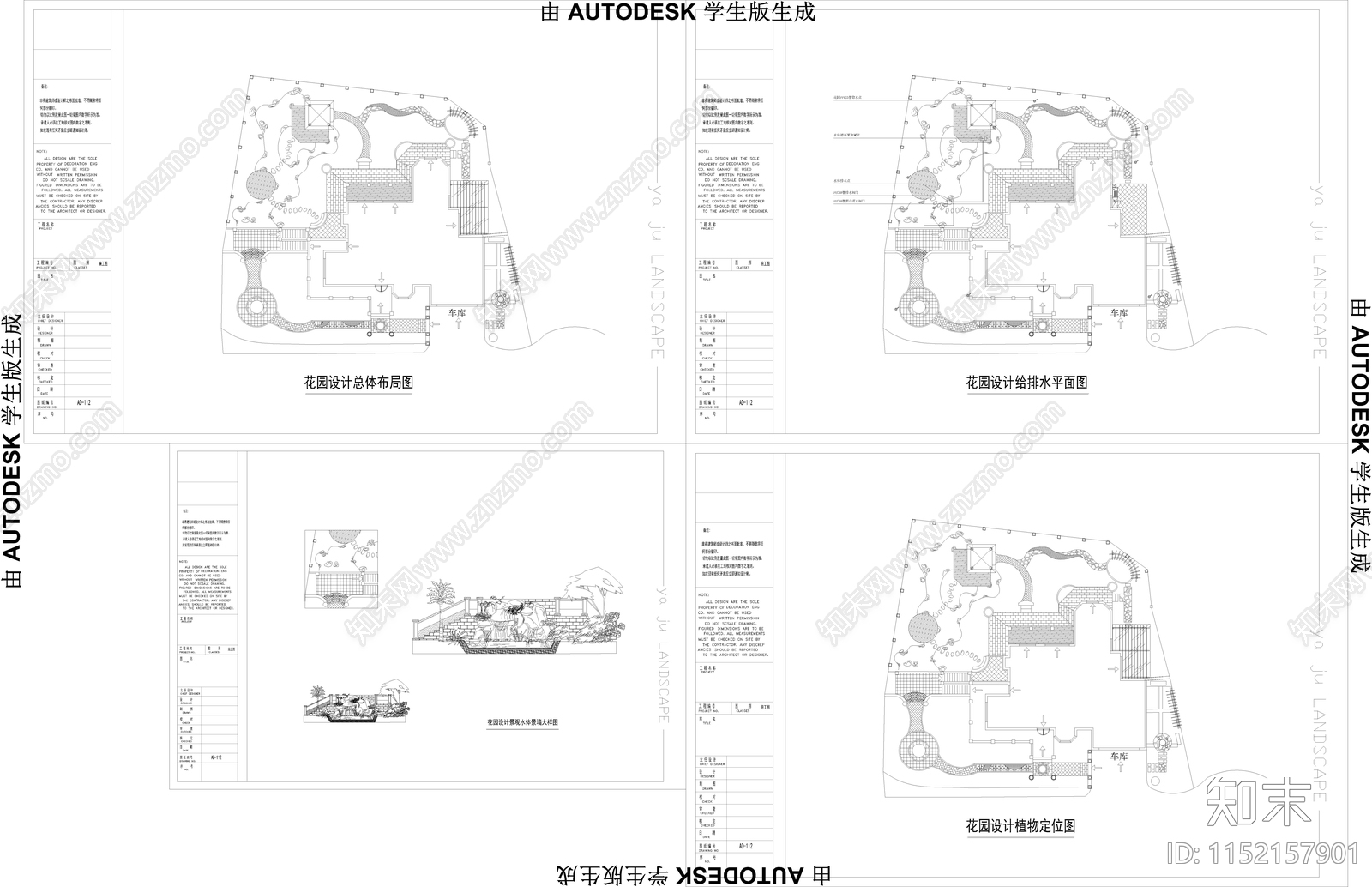 棕榈泉庭院花园景观cad施工图下载【ID:1152157901】