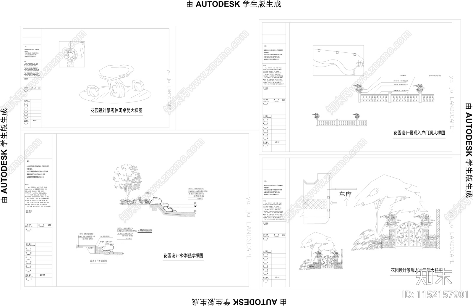 棕榈泉庭院花园景观cad施工图下载【ID:1152157901】