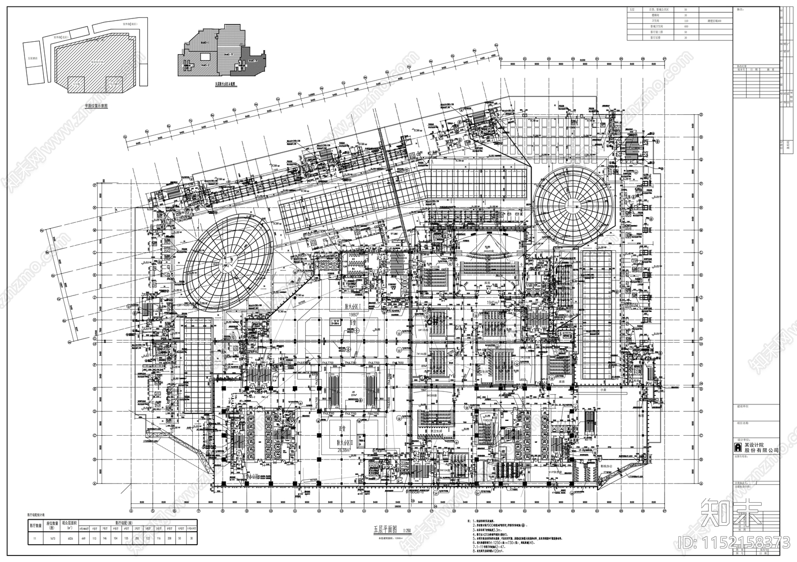 3层地产商业广场建筑cad施工图下载【ID:1152158373】