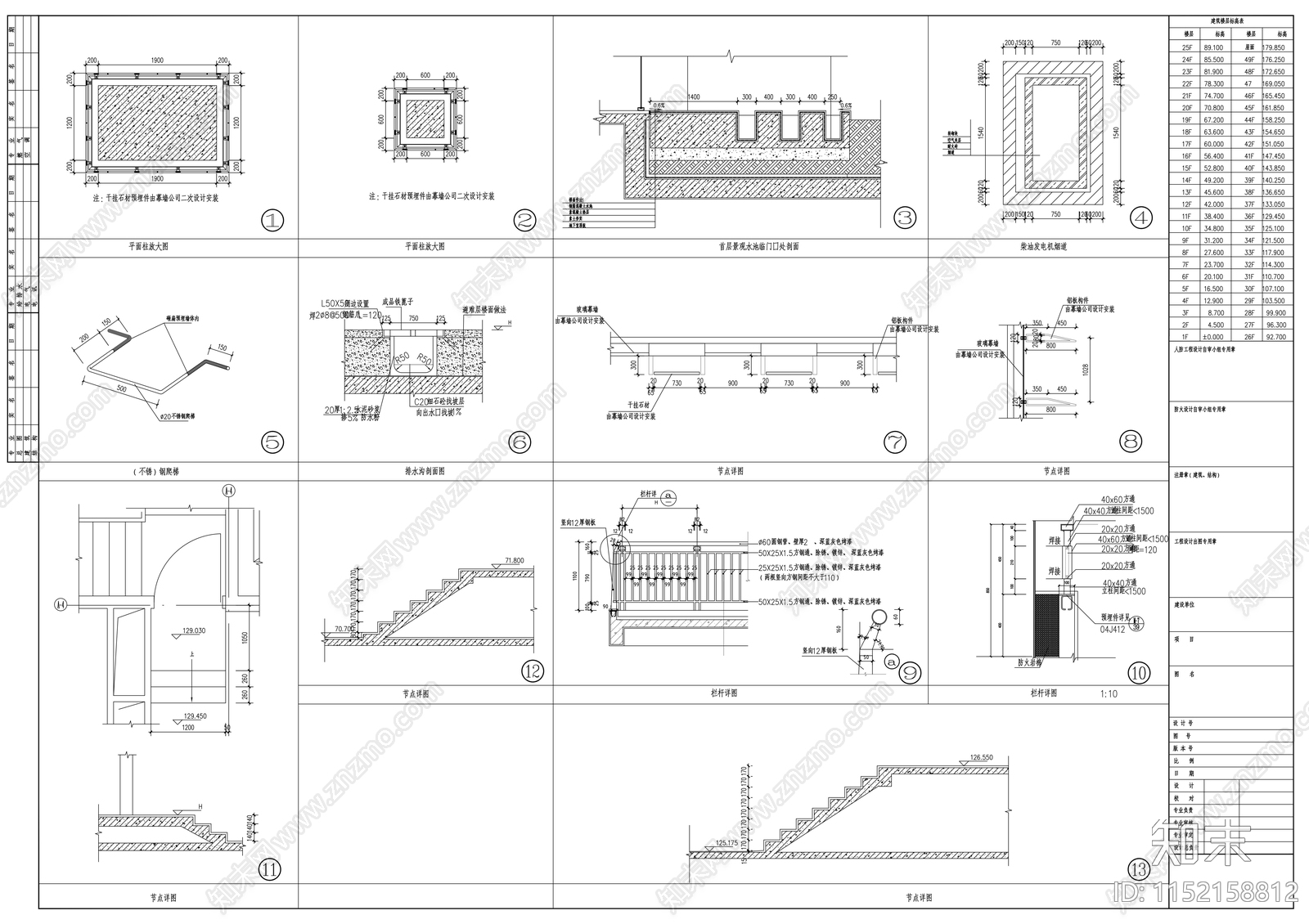 49层玻璃幕墙办公楼建筑cad施工图下载【ID:1152158812】