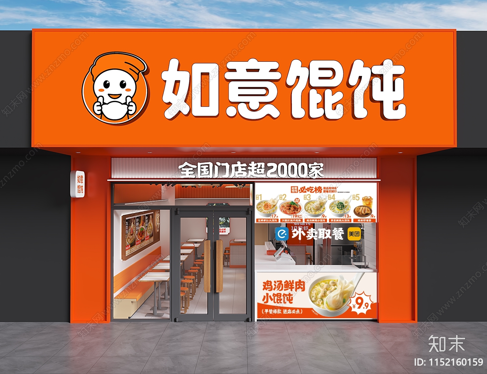 现代餐饮店3D模型下载【ID:1152160159】