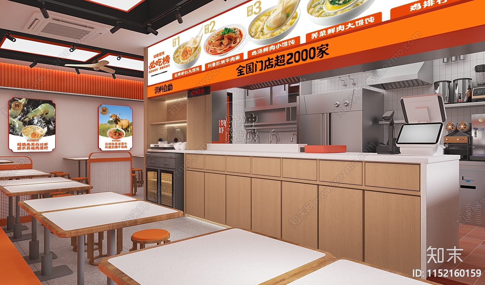 现代餐饮店3D模型下载【ID:1152160159】