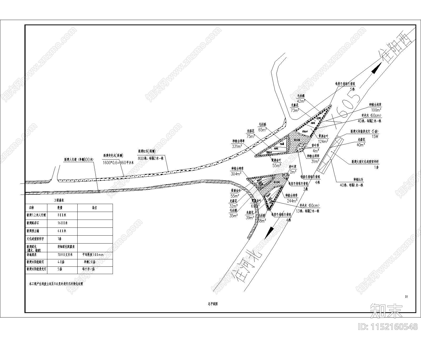 镇区道路入口处改造cad施工图下载【ID:1152160548】