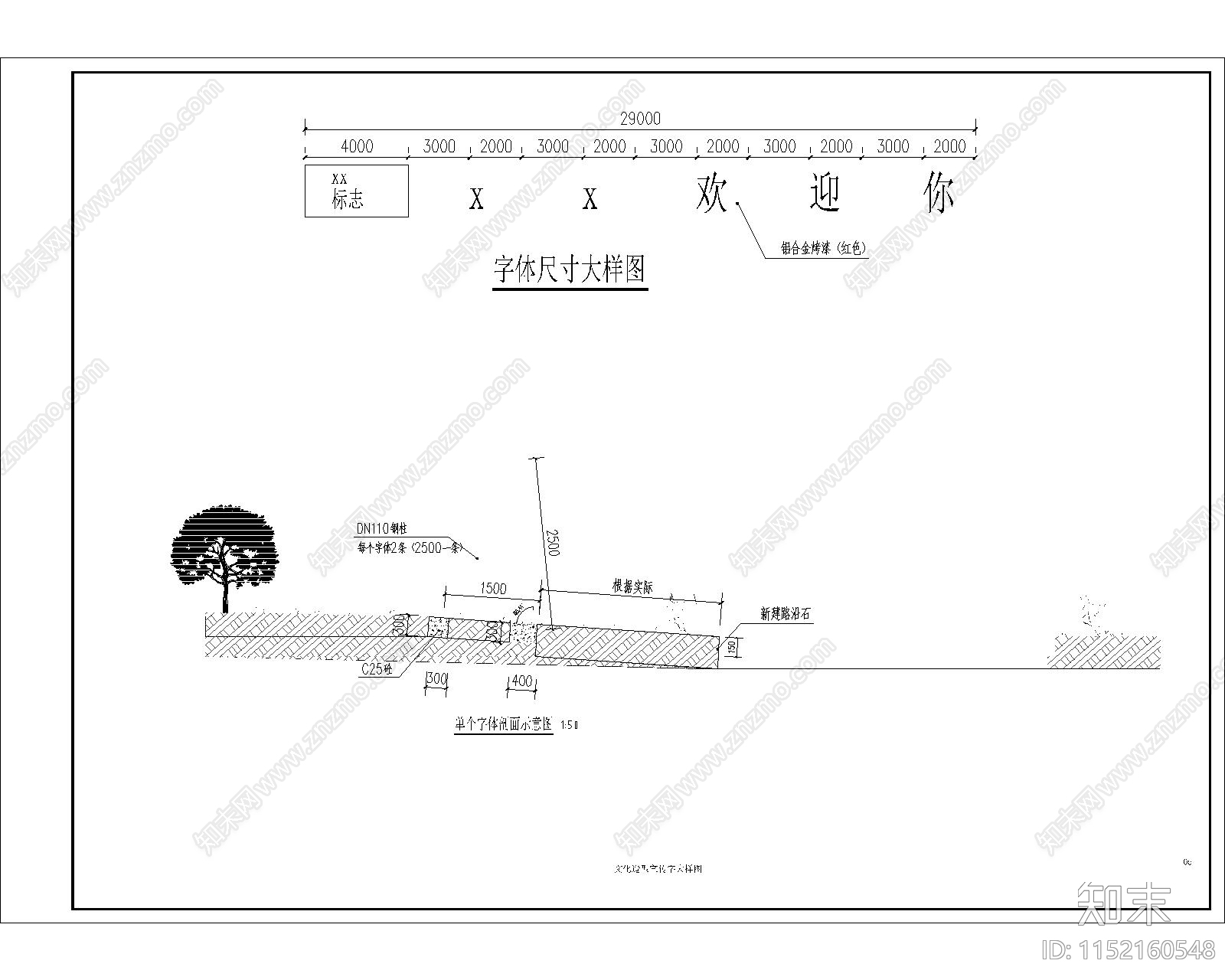 镇区道路入口处改造cad施工图下载【ID:1152160548】