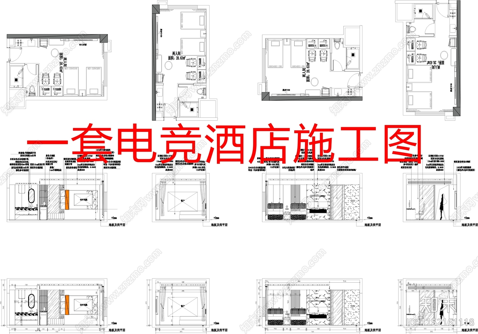 一套电竞酒店施工图下载【ID:1152161118】