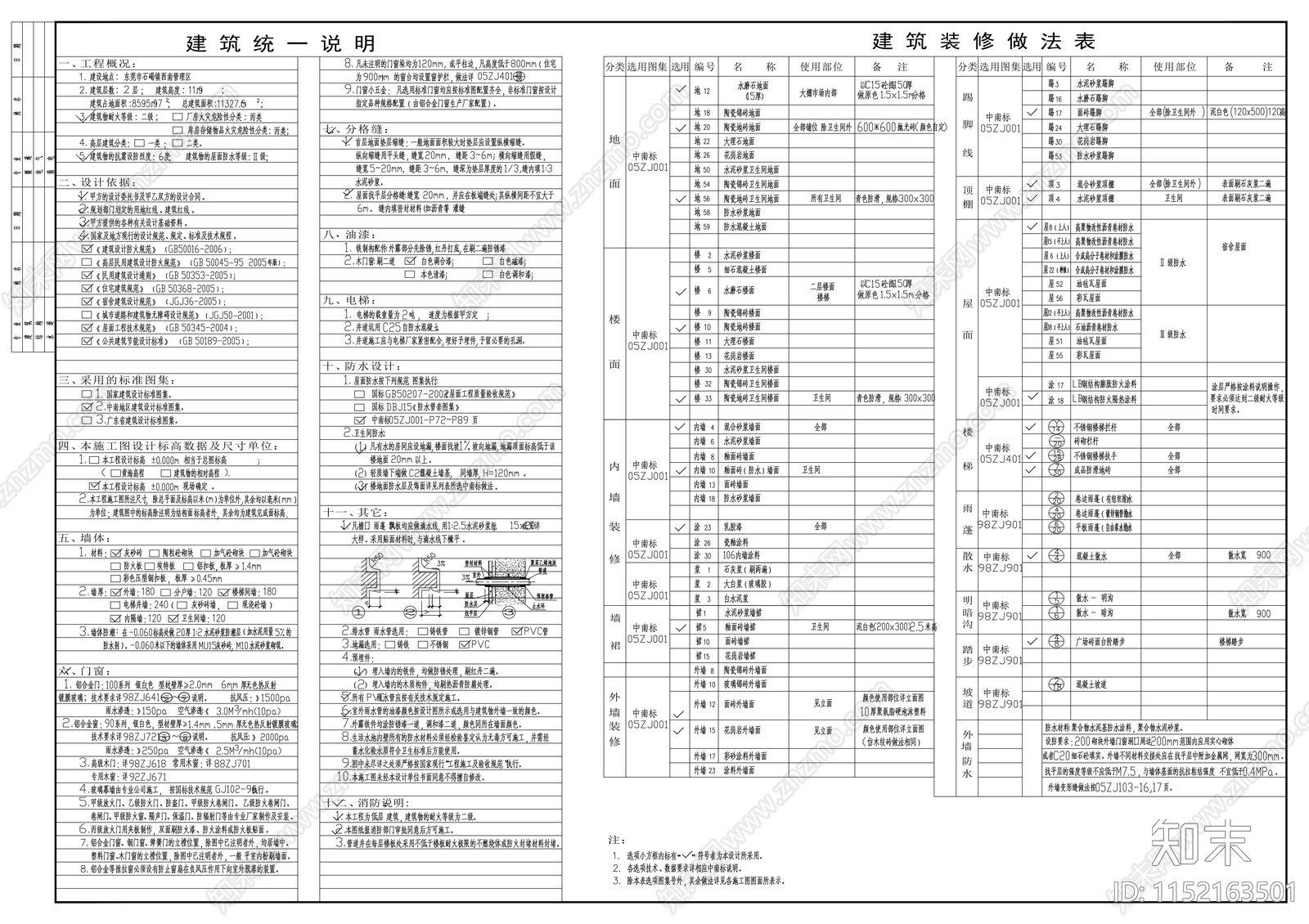 经济联合社农贸市场建筑cad施工图下载【ID:1152163501】