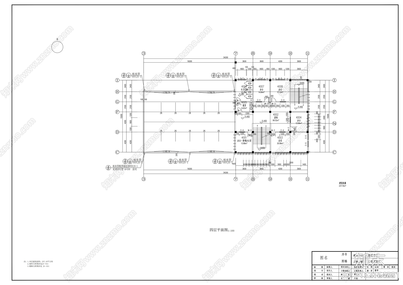 四层商业办公综合体建筑cad施工图下载【ID:1152164881】