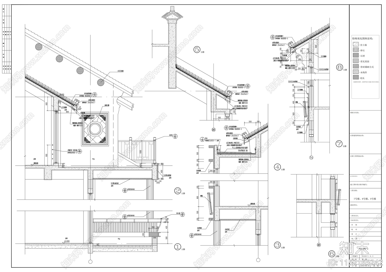 文化艺术村小镇古建筑cad施工图下载【ID:1152165242】