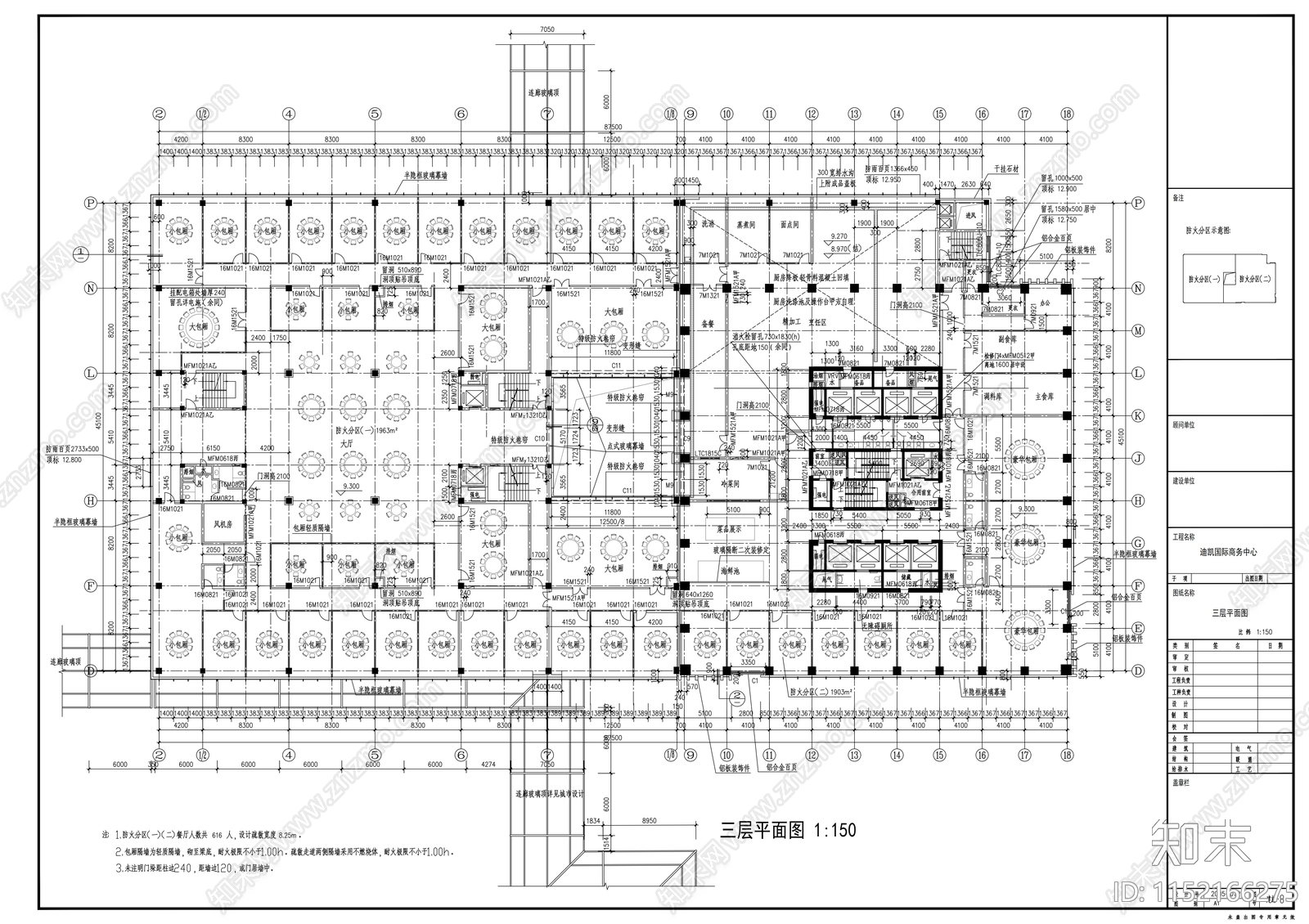 新城某四十层商务中心建筑cad施工图下载【ID:1152166275】