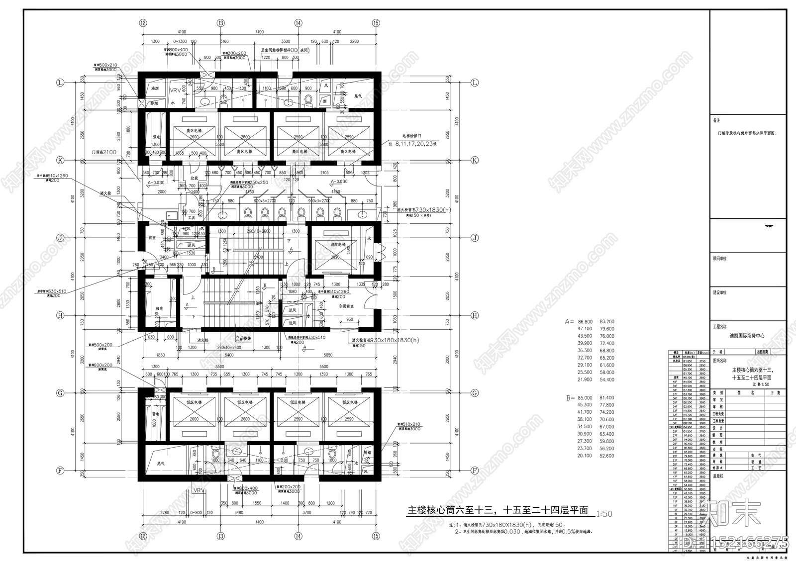 新城某四十层商务中心建筑cad施工图下载【ID:1152166275】