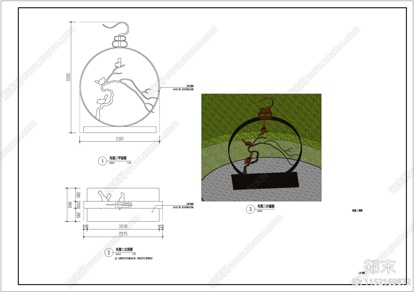 鸟笼详图施工图下载【ID:1152169872】