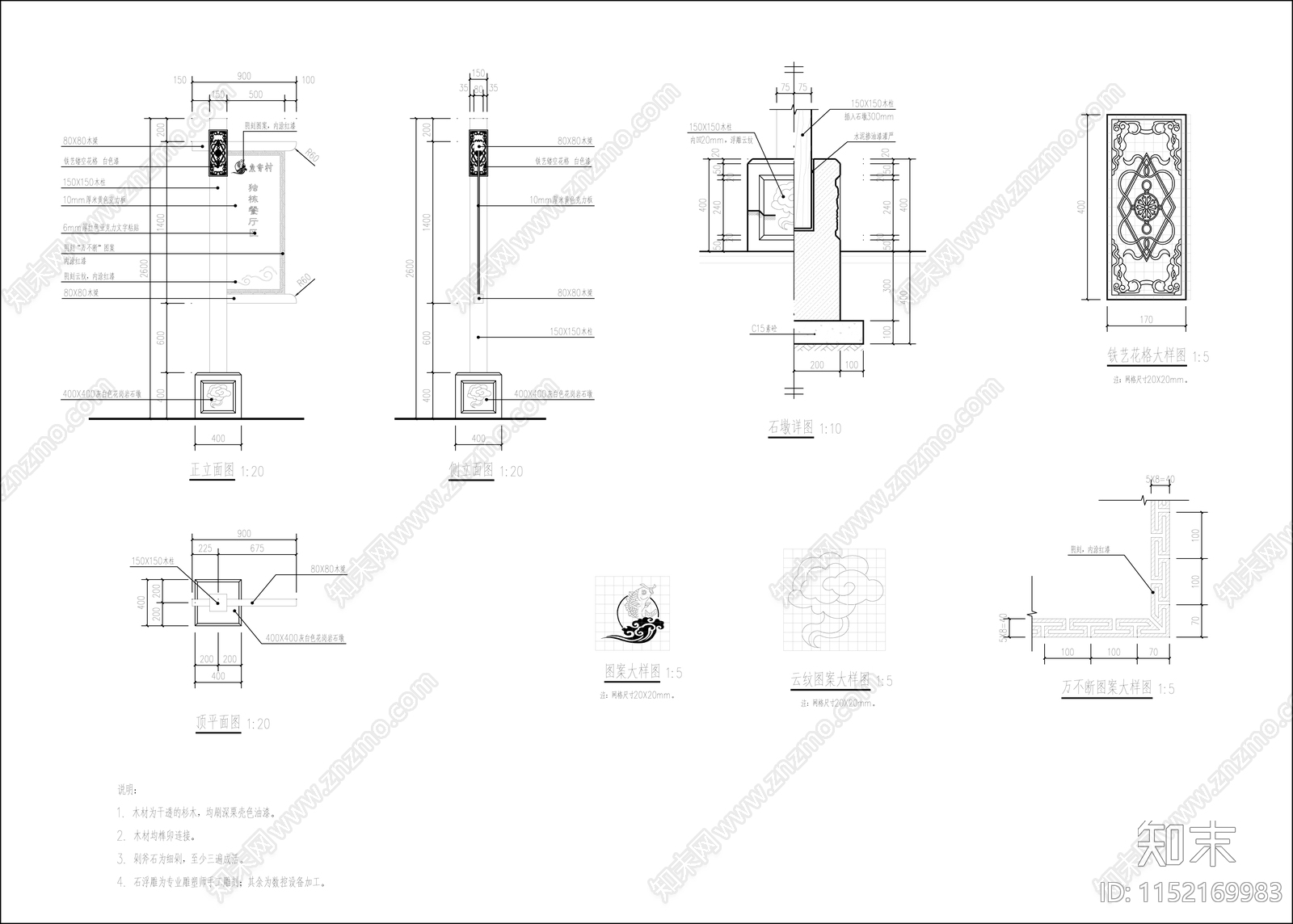 景区指示牌详图cad施工图下载【ID:1152169983】