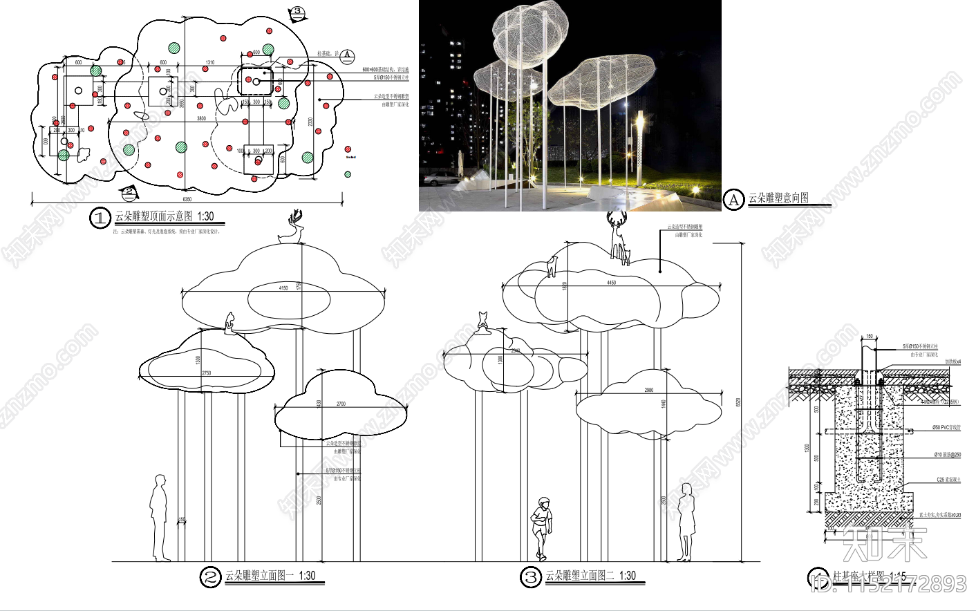 云朵雕塑详图施工图下载【ID:1152172893】