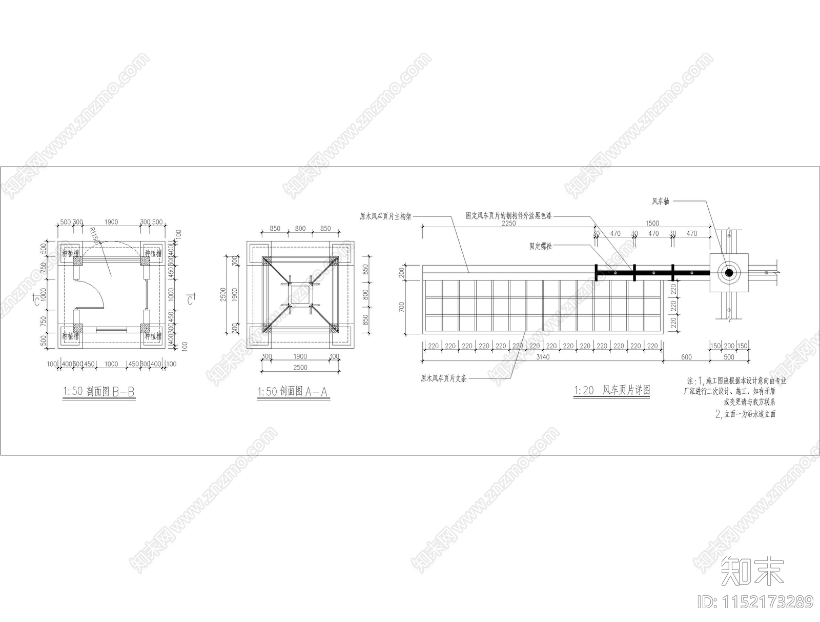 风车造型售卖小卖部cad施工图下载【ID:1152173289】