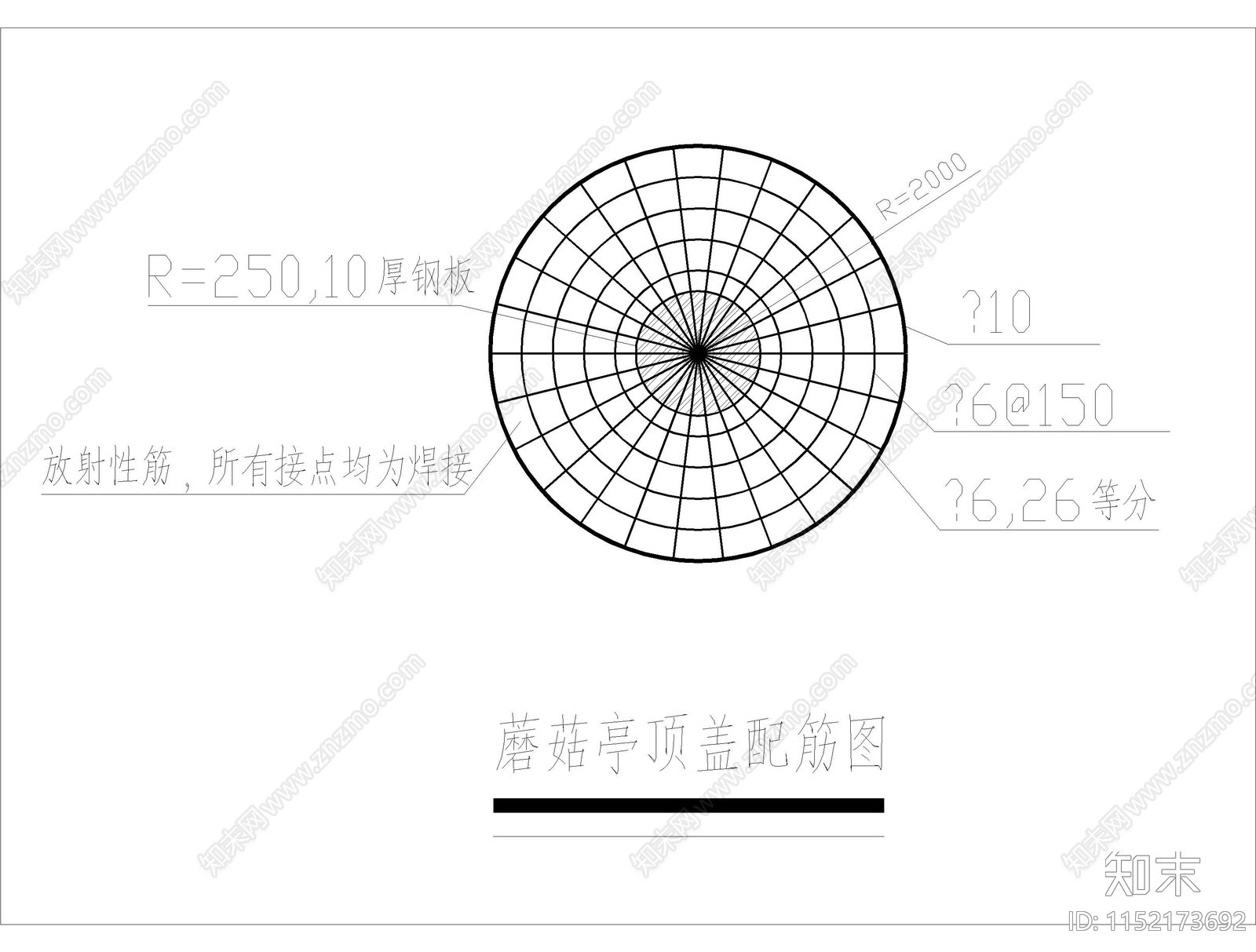 蘑菇形状造型亭cad施工图下载【ID:1152173692】