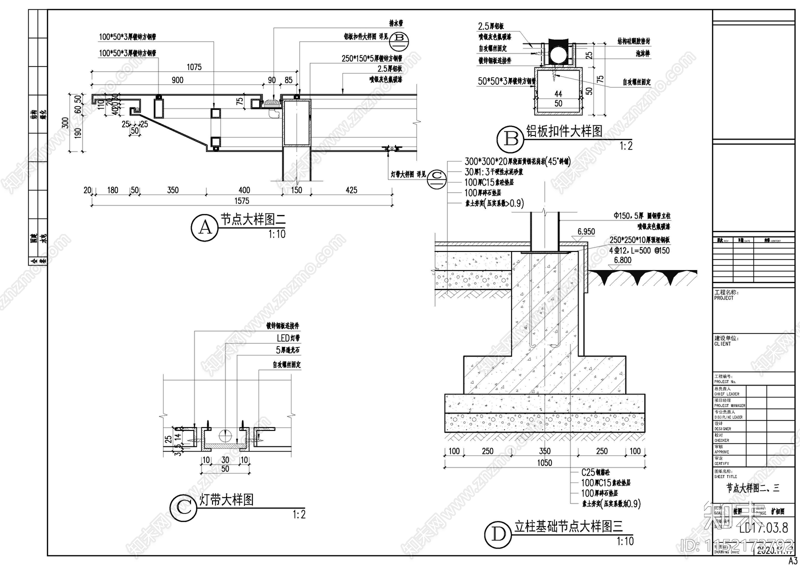 景观弧形廊架cad施工图下载【ID:1152173792】