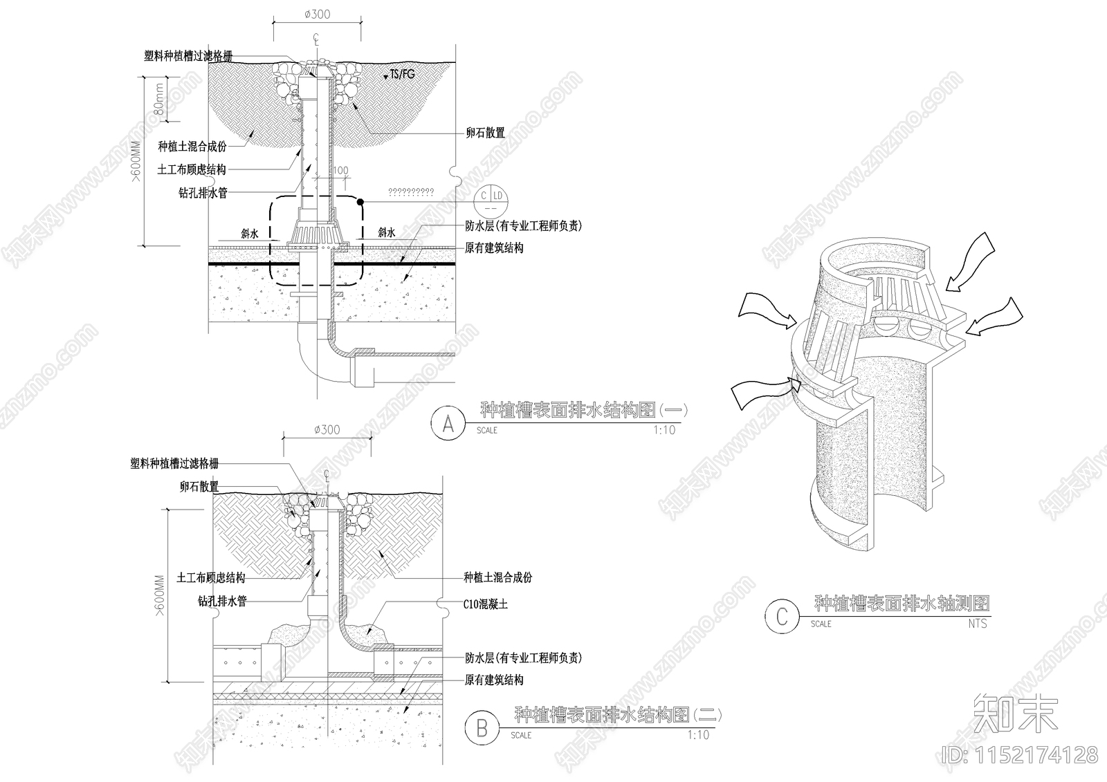 标准种植槽排水详图cad施工图下载【ID:1152174128】