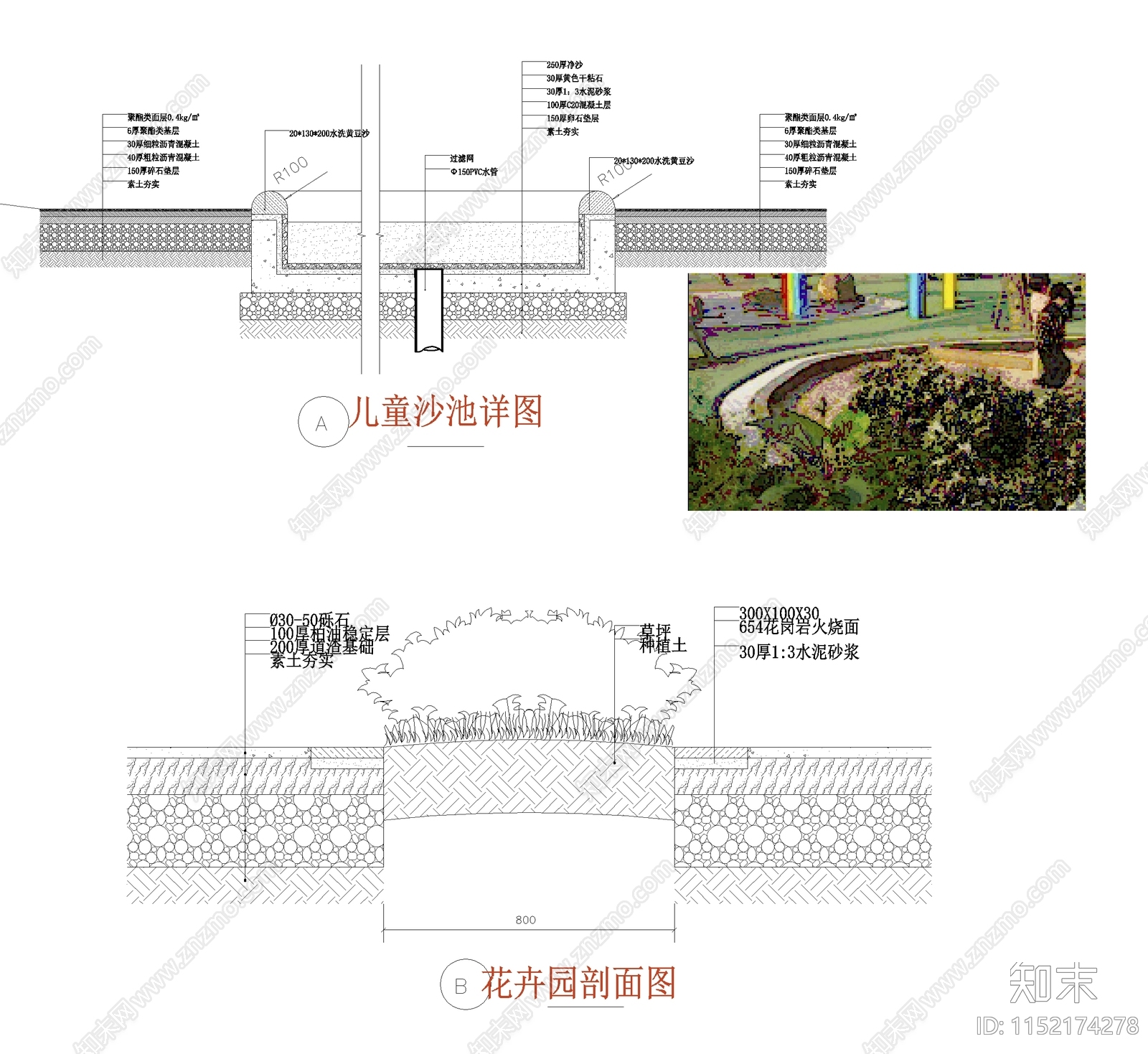 儿童沙池节点图施工图下载【ID:1152174278】