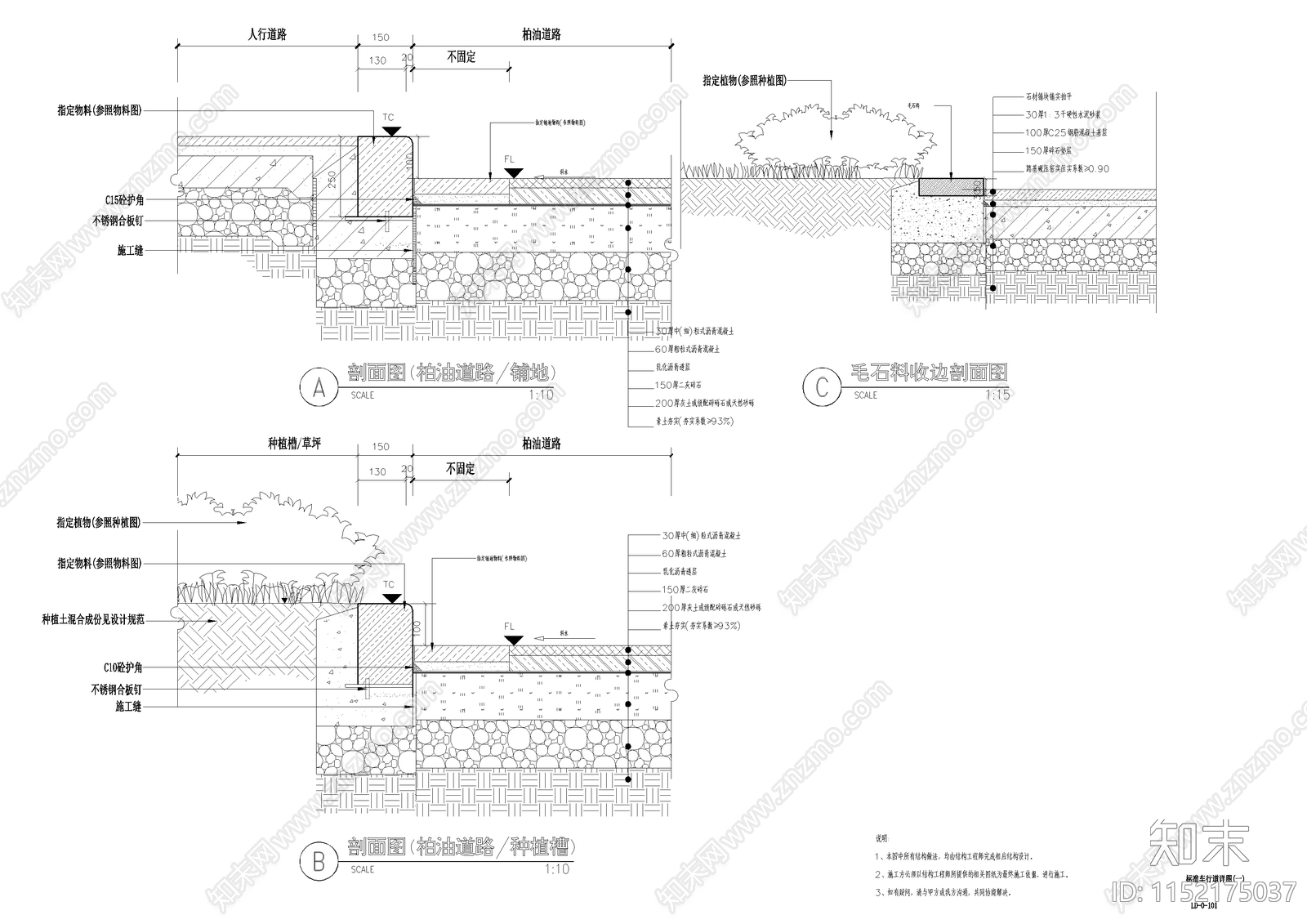 小区标注柏油道路节点施工图下载【ID:1152175037】