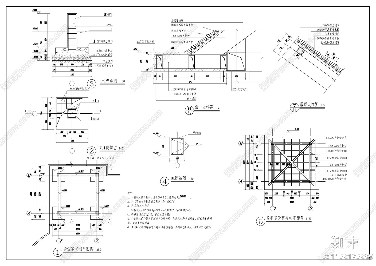 中式景观亭cad施工图下载【ID:1152175289】