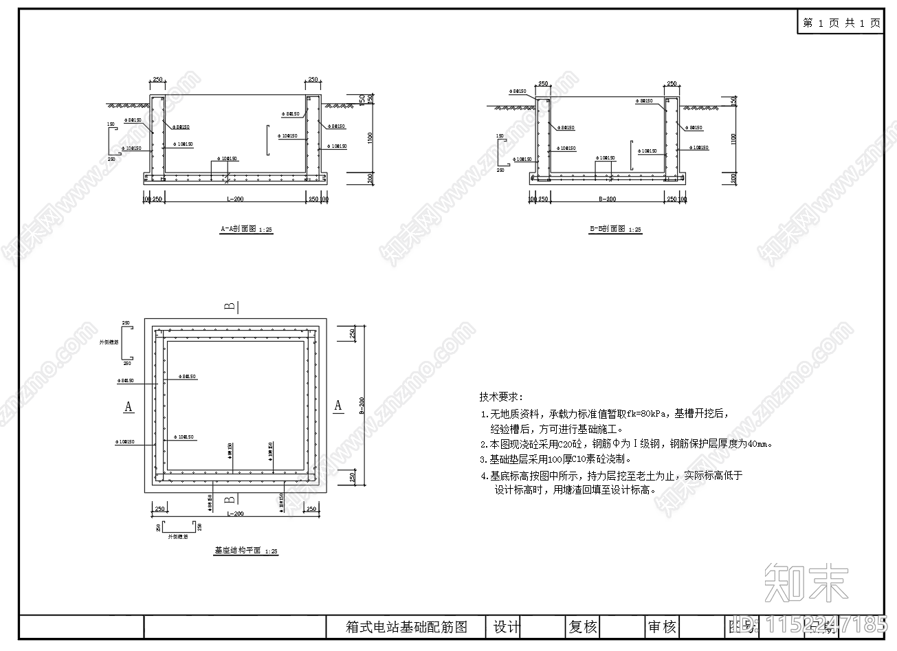 箱式电站布置图配电系统图cad施工图下载【ID:1152247185】