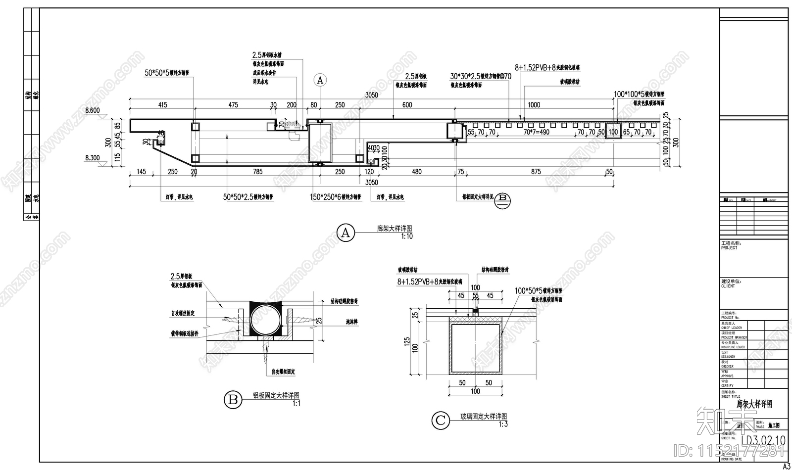 现代景观铝板廊架cad施工图下载【ID:1152177281】