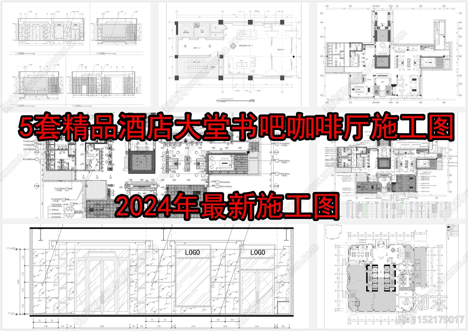 精品酒店大堂书吧咖啡cad施工图下载【ID:1152179017】