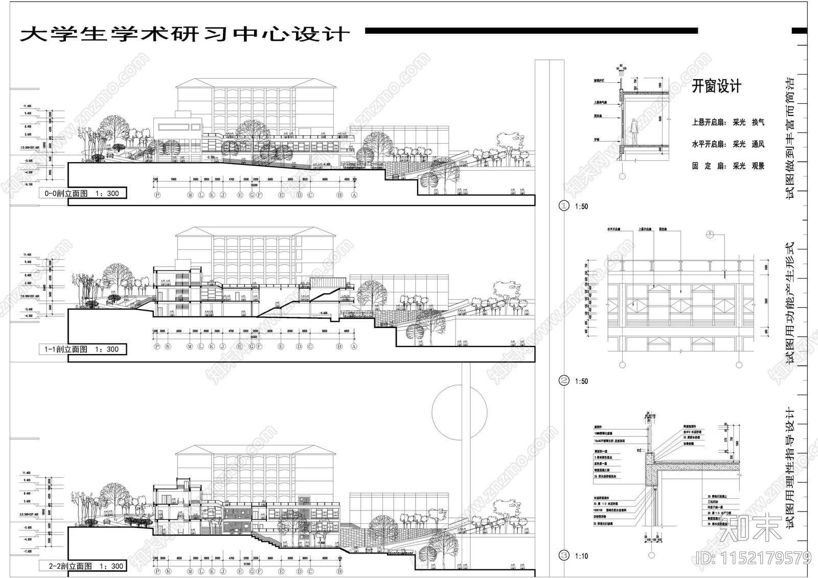 大学生学术研习中心设计cad施工图下载【ID:1152179579】