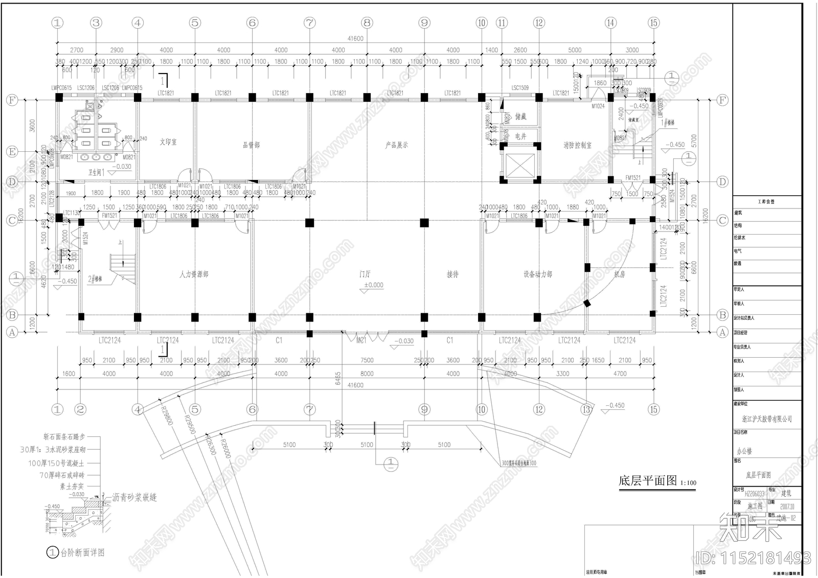 沪天胶带办公楼平面图施工图下载【ID:1152181493】