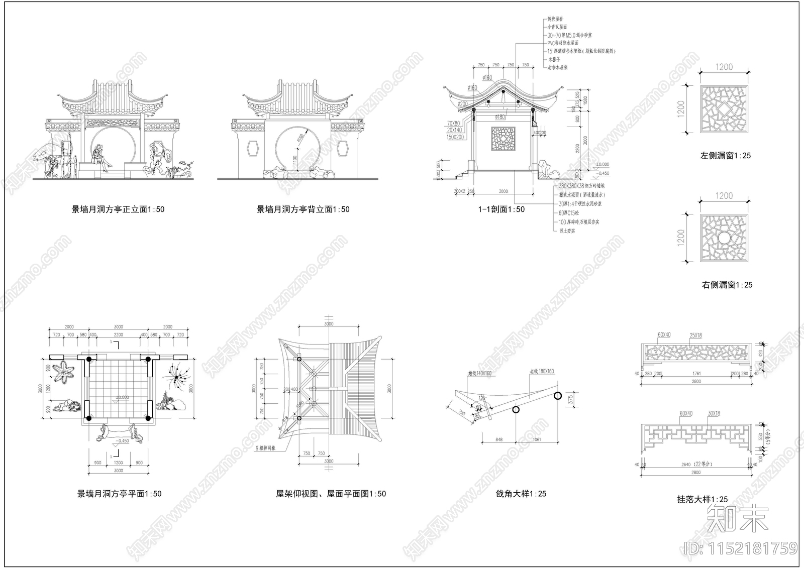 景墙月洞方亭cad施工图下载【ID:1152181759】