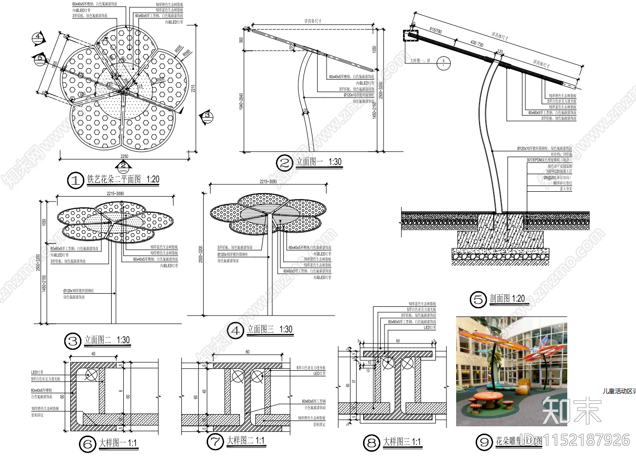 儿童活动区施工图下载【ID:1152187926】