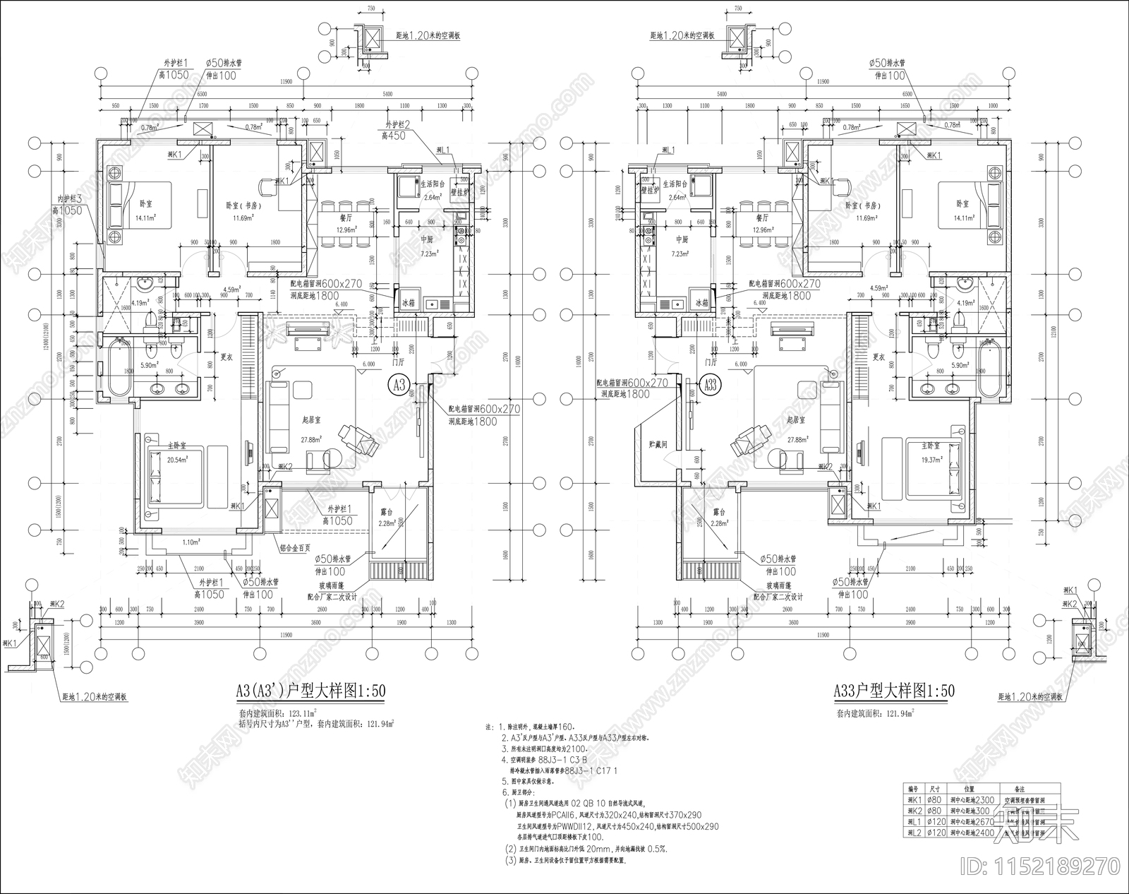 住宅户型大样图cad施工图下载【ID:1152189270】