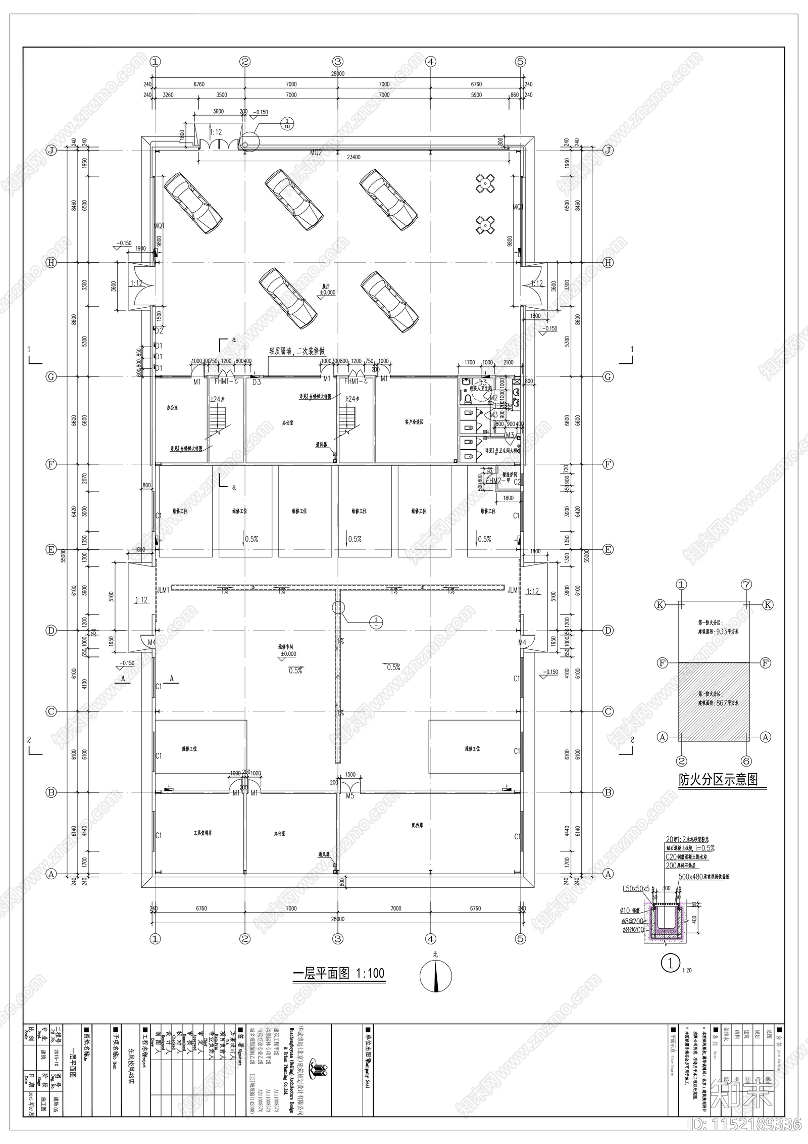 3套两层钢结构4S汽车店cad施工图下载【ID:1152189336】