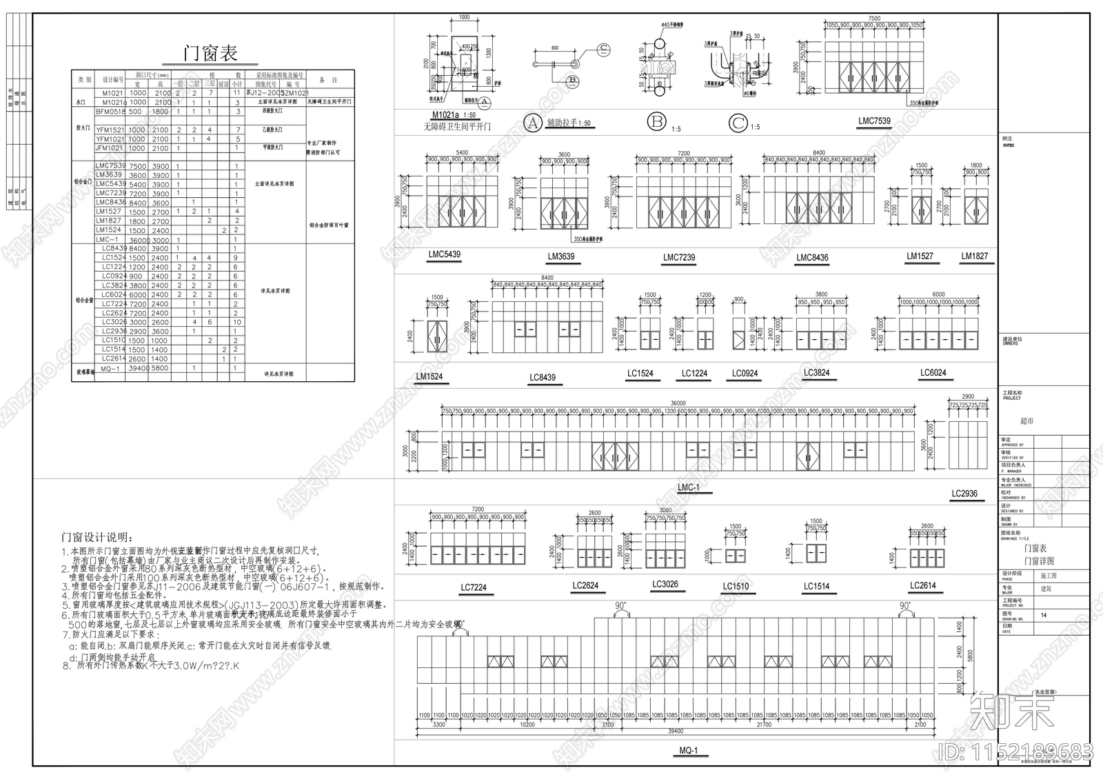 现代风格大型超市cad施工图下载【ID:1152189683】