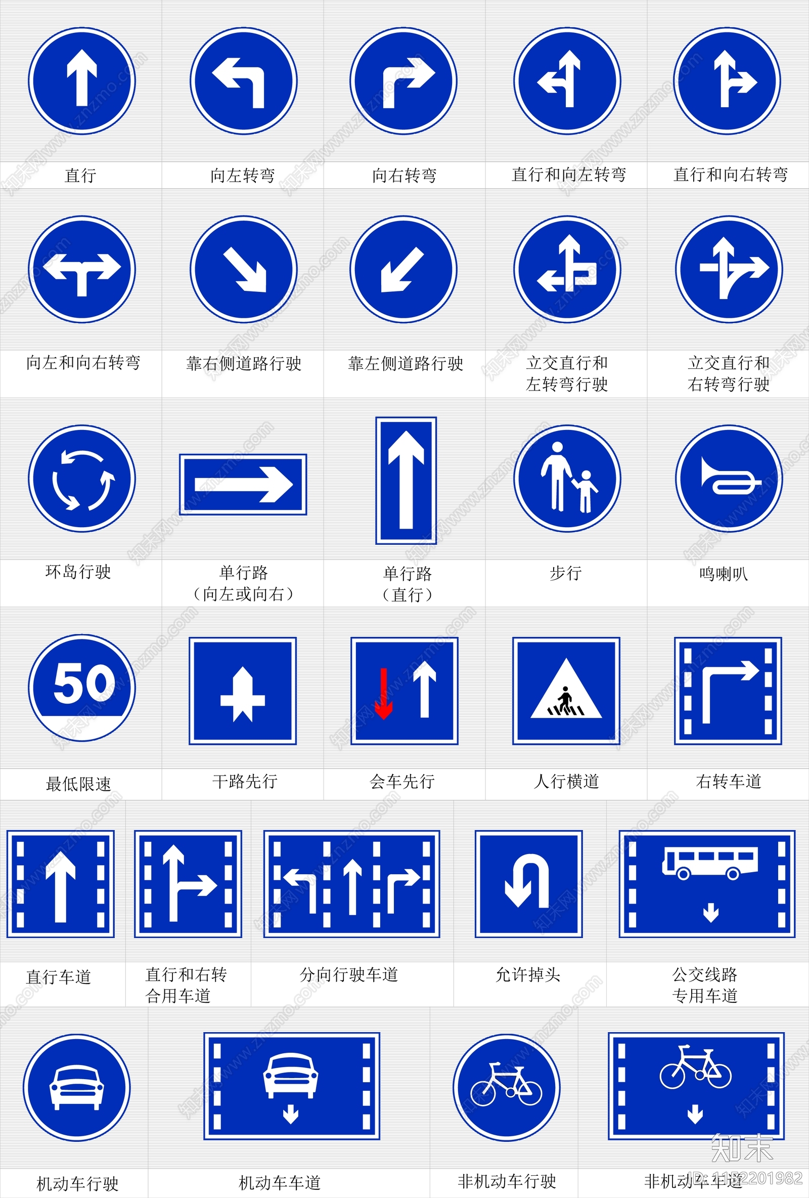 交通标志大全cad施工图下载【ID:1152201982】