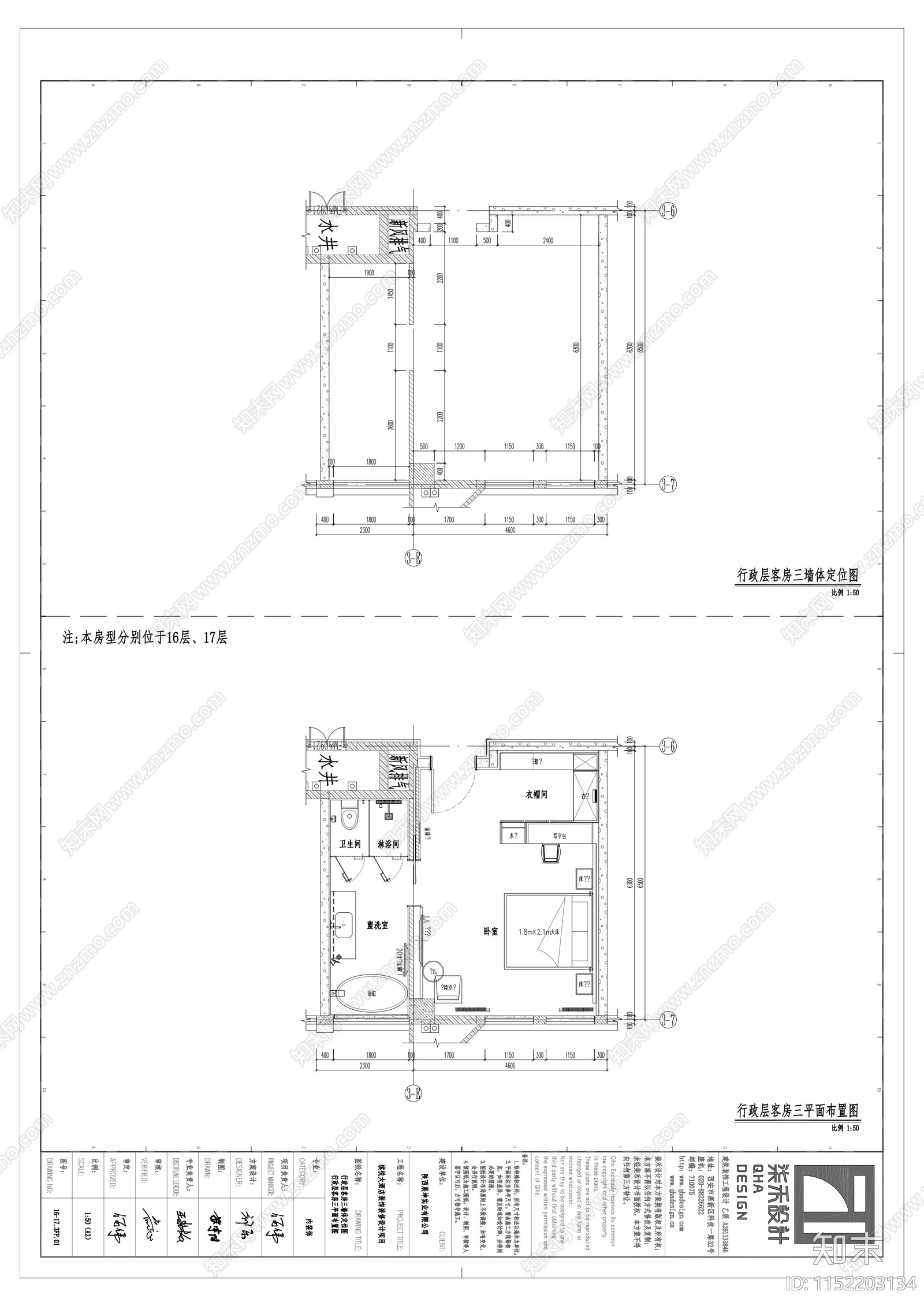 缤悦酒店16F大标间大床房套施工图下载【ID:1152203134】