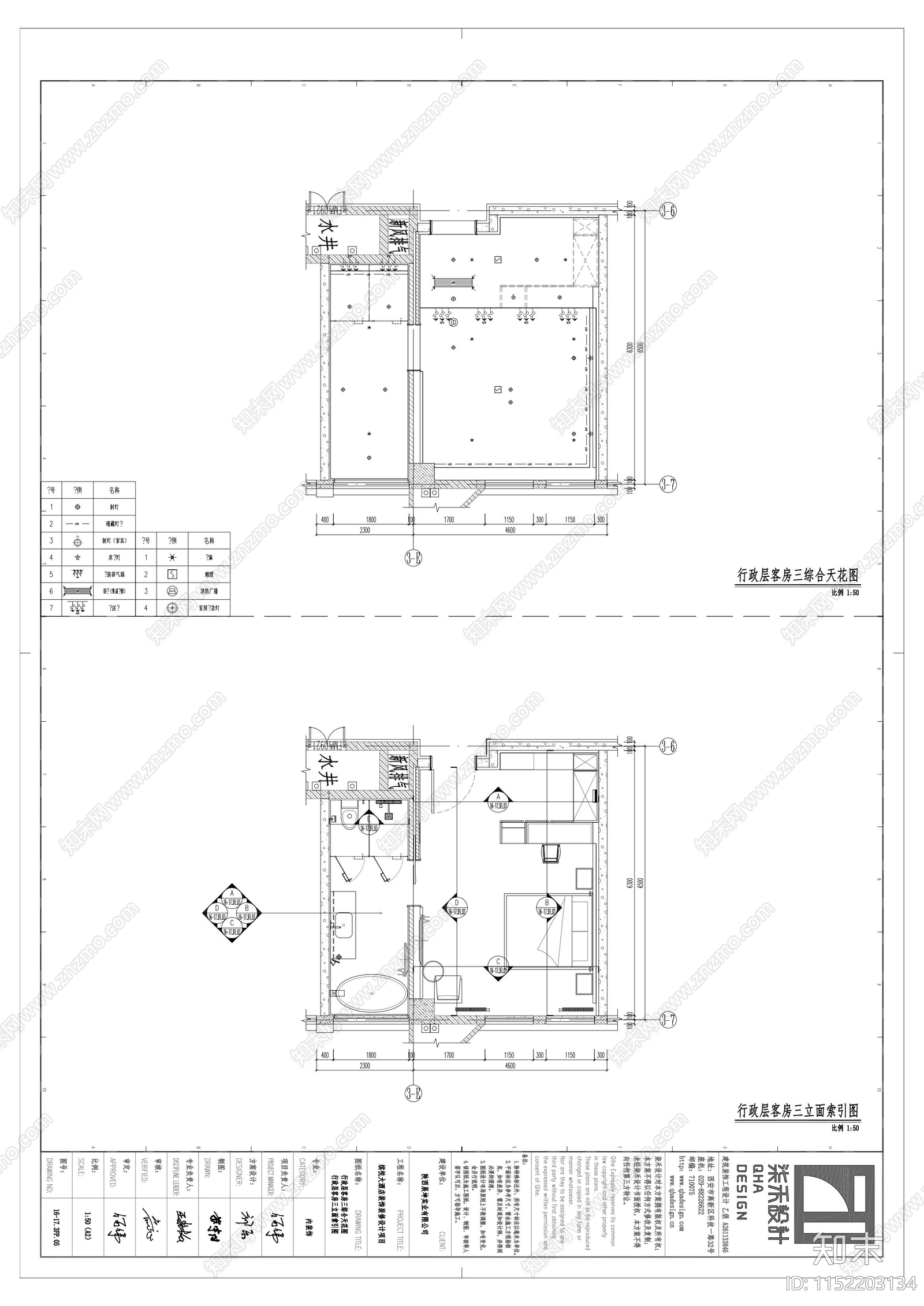 缤悦酒店16F大标间大床房套施工图下载【ID:1152203134】